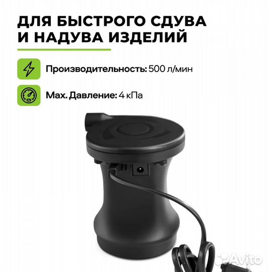 Насос для матраса, бассейна, лодки