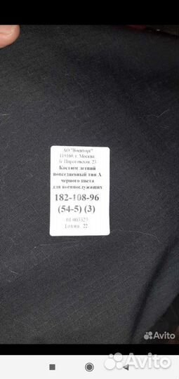 Форма вмф офисная, цвет черный, короткий рукав