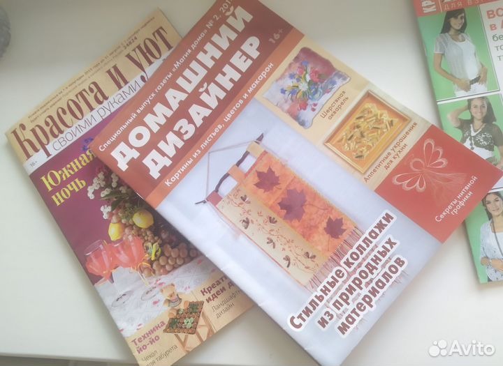 Журналы по вязанию вышиванию шитью 2014г