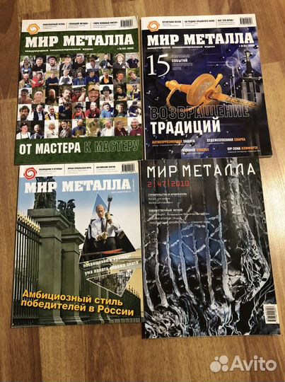 Журнал « Мир металла» 2002-2004