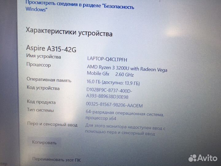 Ноутбук Acer Ryzen 3