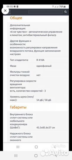 Напольный кондиционер бу