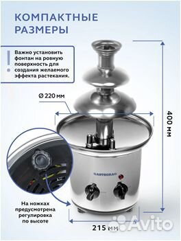Фонтан для шоколада gastrorag CF16A