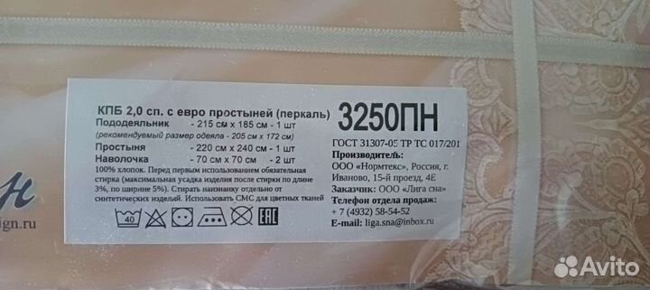 Постельное белье 2 сп.с евро прост Иваново