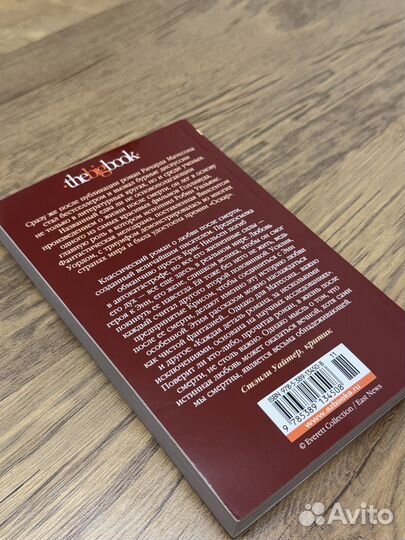 Куда приводят мечты Матесон Ричард