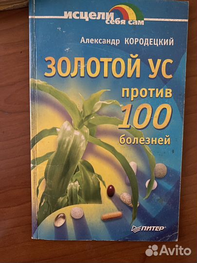 Волгоград,кубанская кухн,золотой ус,Севаст.,авто