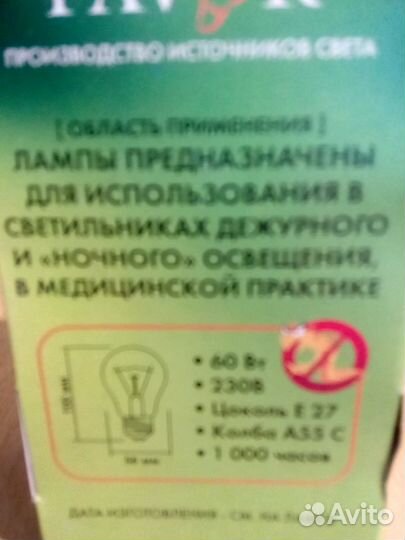 Лампа синяя А55 С 230-60 для рефлектора Ясное