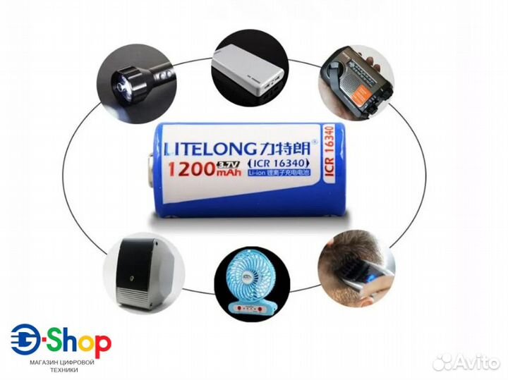 Набор 2x Аккумулятора Lithium CR123 3V 16340