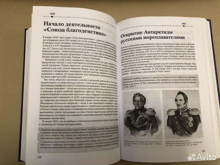 История России в датах