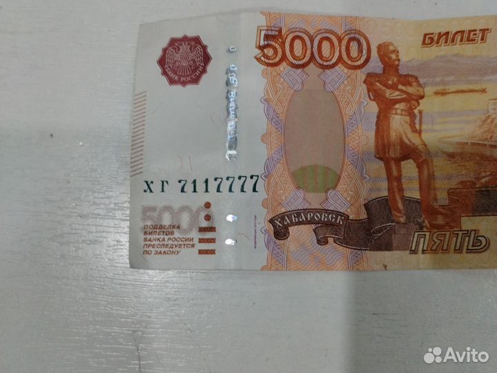 Коллекционные купюры