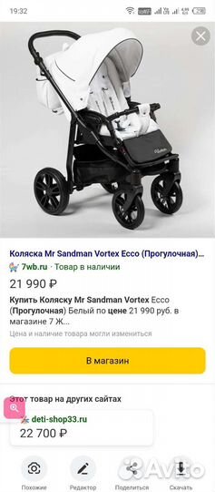 Прогулочная коляска