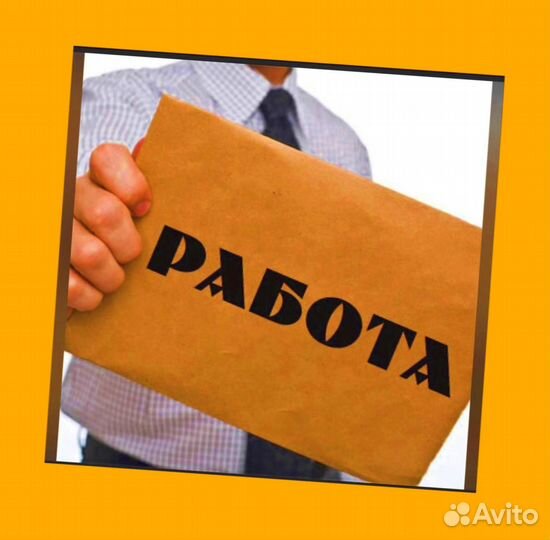 Комплектовщик Вахта Жилье+Еда Еженедельный аванс М/Ж