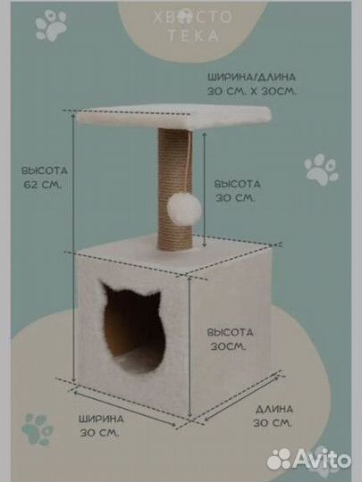 Когтеточка с домиком