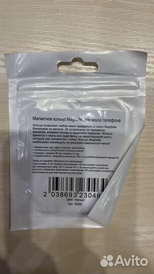 Магнитное кольцо MagSafe для чехла