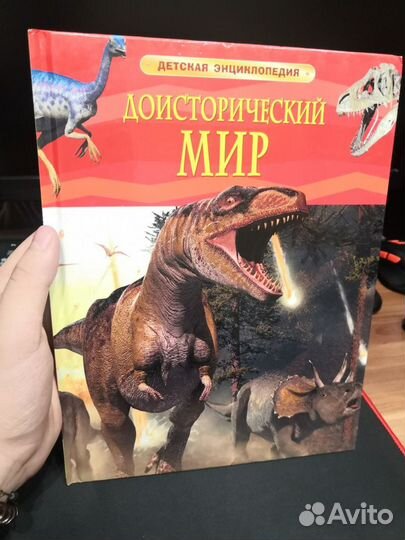 Книги и Детские энциклопедии