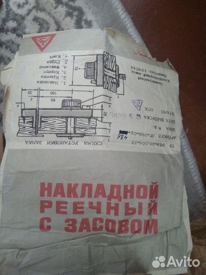 Замок накладной реечный с засовом