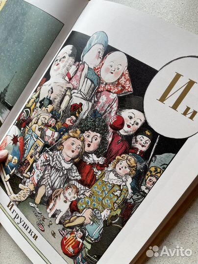 Александра Бенуа Азбука в картинках