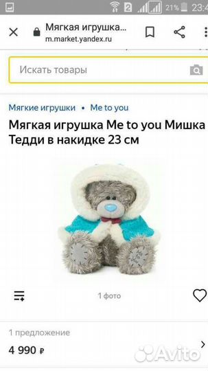 Мишка Тедди Золотая коллекция оригинал