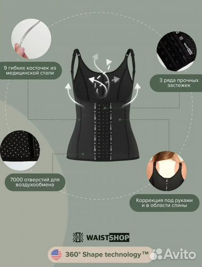 Корсет-майка из латекса Waistshop