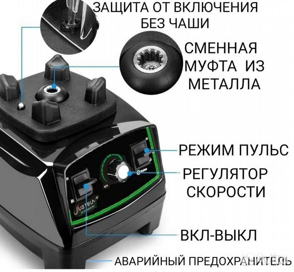 Блендер стационарный 2200W