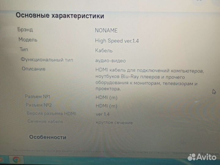 Кабель аудио-видео