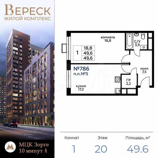 1-к. квартира, 49,9 м², 20/21 эт.