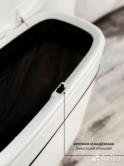 Узкое мусорное ведро 12 литров