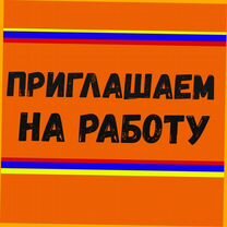 Кладовщик Работа вахтой Проживание Питание Еженеде