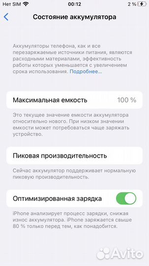 Телефон iPhone 7 128gb