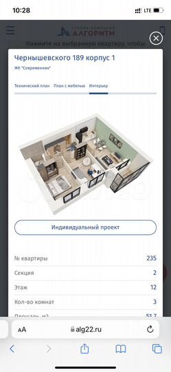 3-к. квартира, 53 м², 12/16 эт.