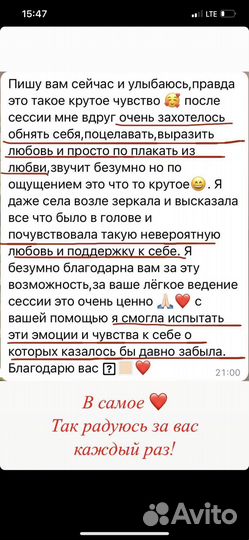 Психолог женский онлайн