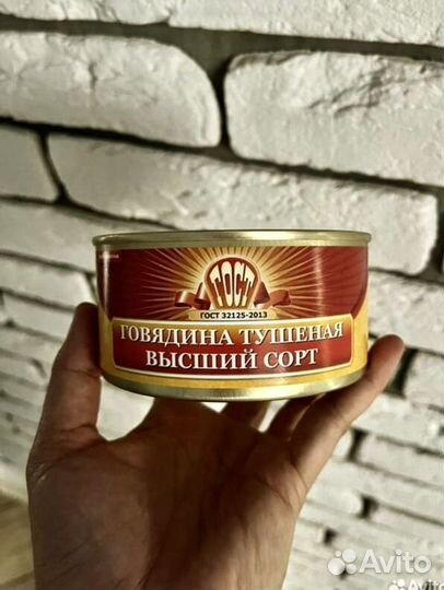 Говядина тушеная высший сорт0, 325