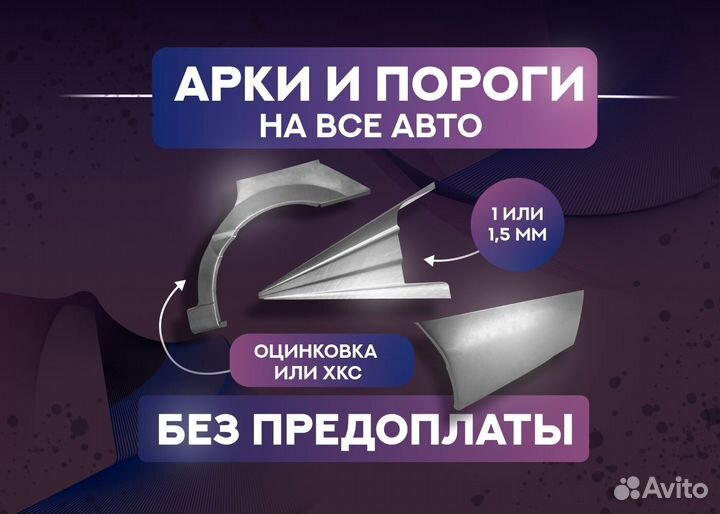 Пороги и арки Mitsubishi Challenger II рестайлинг