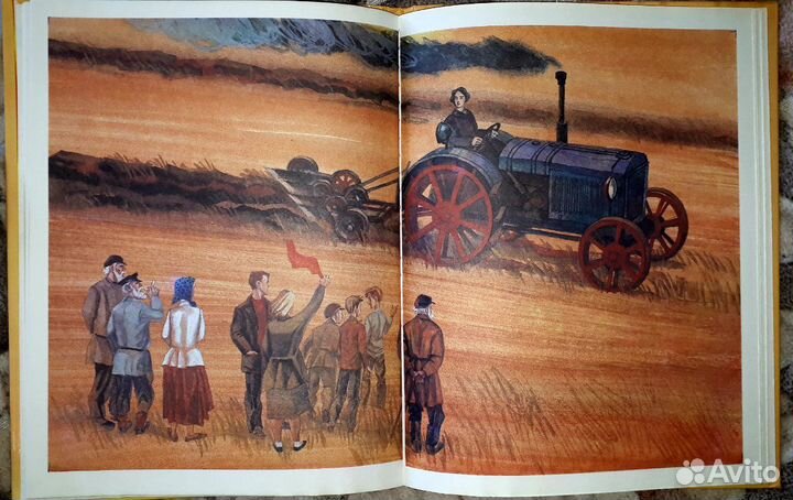 Книга СССР Будущее начинали они Сергей Алесеев