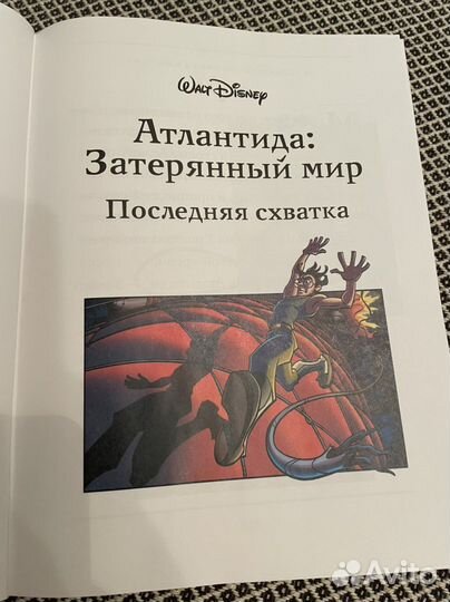 Disney. Лучшие сказки о чудесах