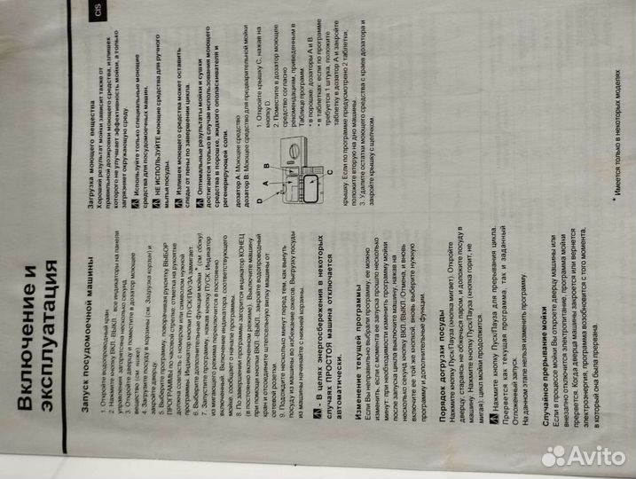 Посудомоечная машина hotpoint Ariston