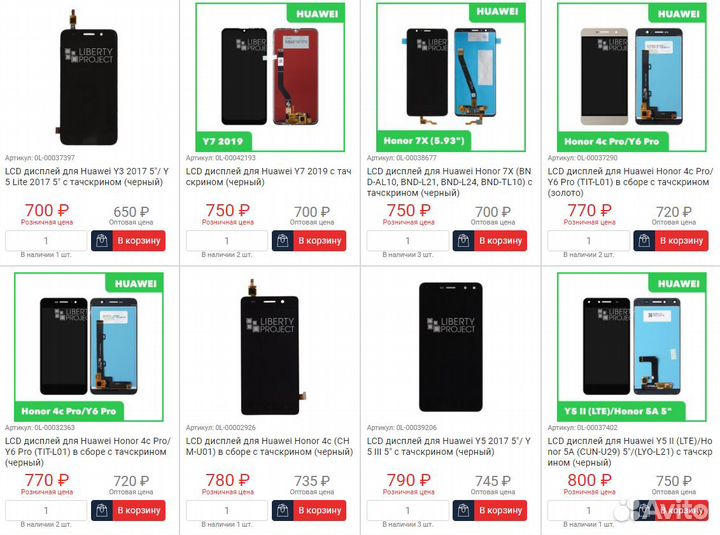 Дисплей для Huawei Honor копия (много моделей)