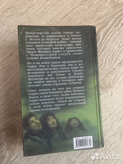 Книга Дж.К.Ролинг 