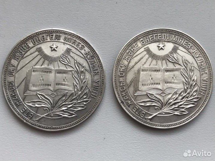 Серебряные школьные медали 1945-1954