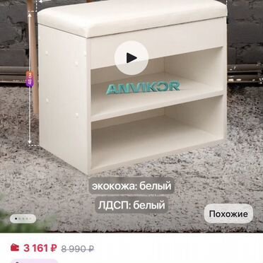 Банкетка обувница с сиденьем