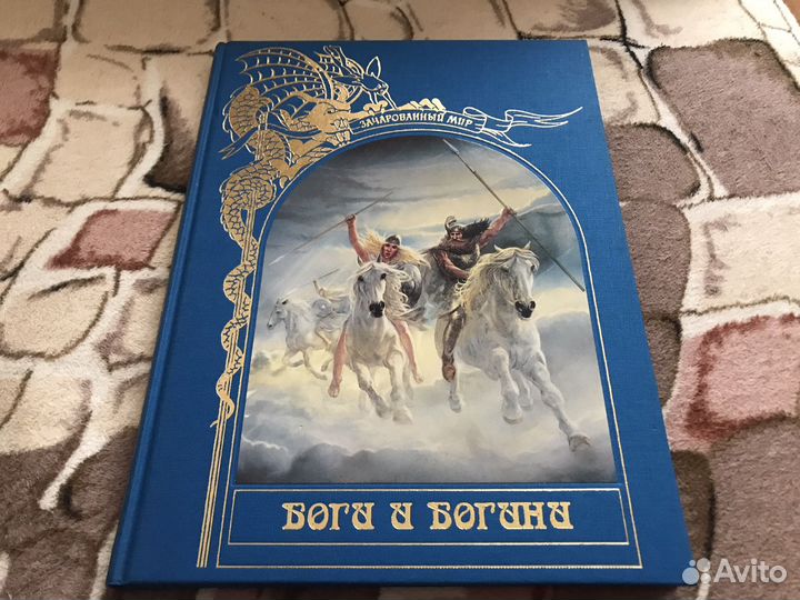 Книга из серии Зачарованный мир