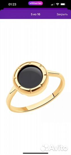 Золотое кольцо 585