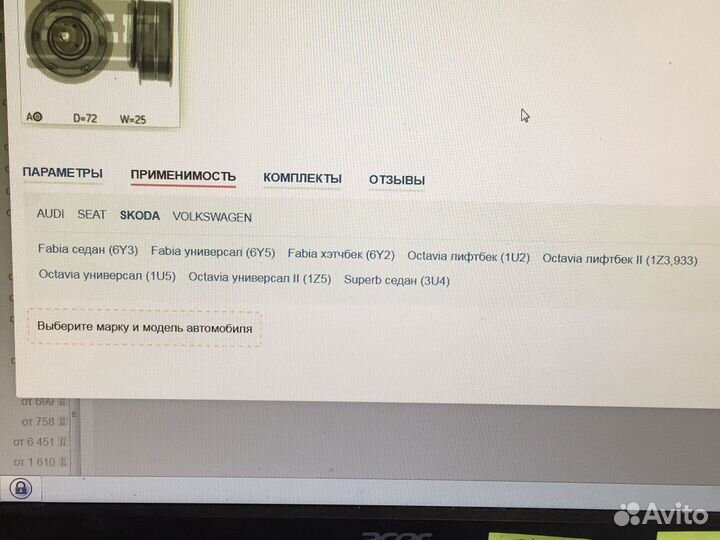 Ролик натяжителя грм октавия пассат гольф