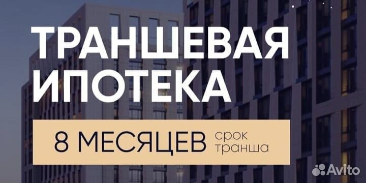 Одобрение ипотеки.Ставка 10.5 % на вторичку