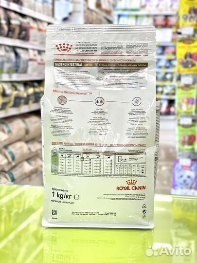 Royal Canin Gastrointestinal Small Dogs д/с 1 кг