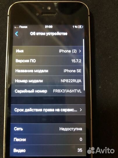 iPhone SE, 32 ГБ