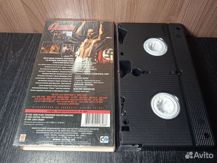 Видеокассета VHS Скины Бритоголовые Рассел Кроу