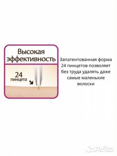 Rowenta Эпилятор