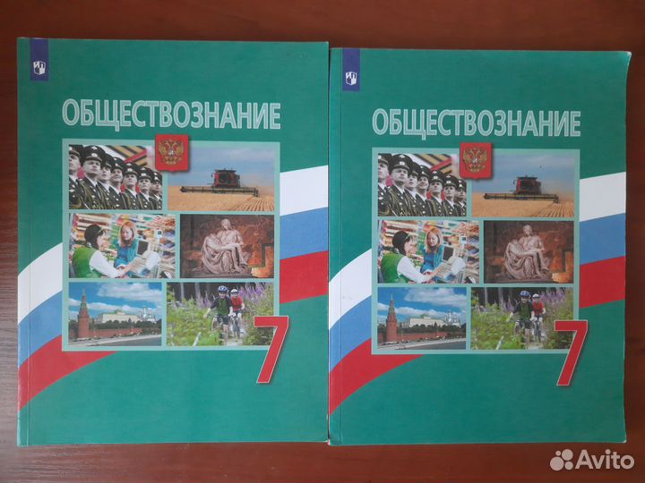 Учебники 7 класс