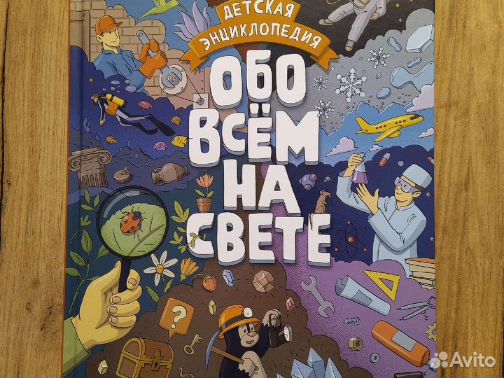 Детская книга 